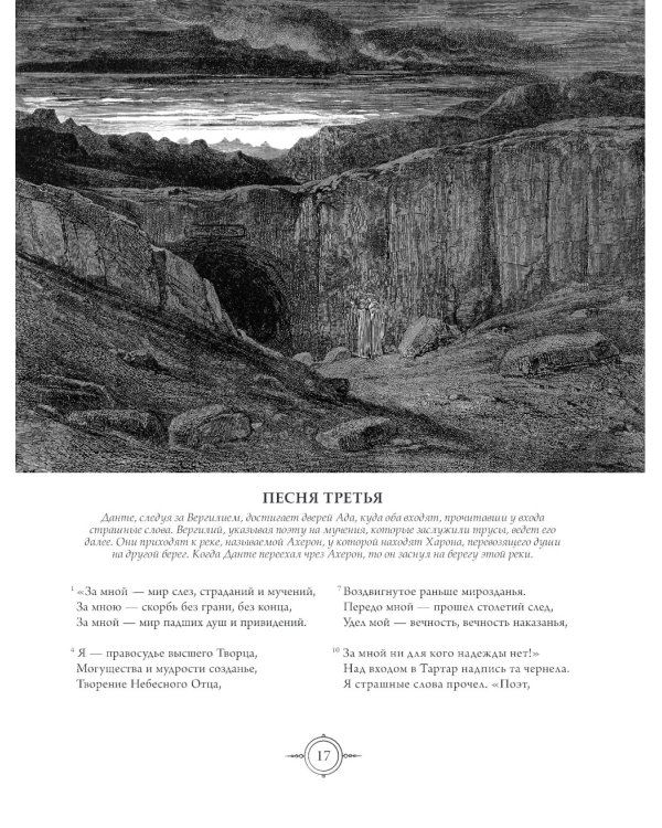 Божественная комедия