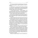 Собрание сочинений Собрание сочинений. В 8-ми томах. Том 7. Человек, нашедший свое лицо. Ариэль