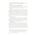 Я пришла домой, а там никого не было: Восстание в Варшавском гетто: Истории в диалогах