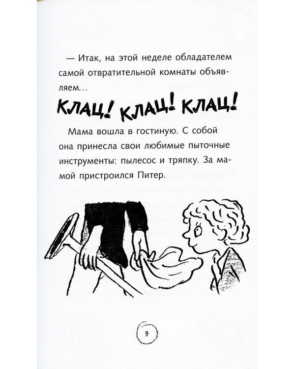 Ужасный Генри и королева: рассказы