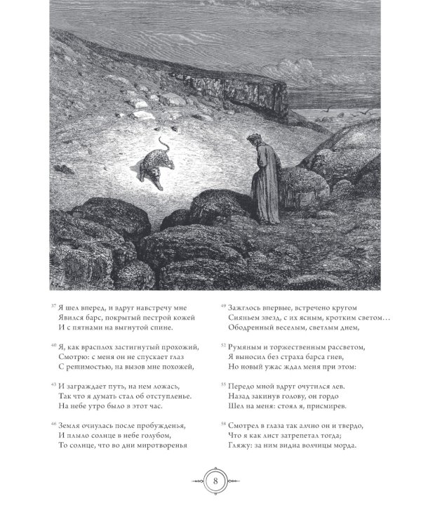 Божественная комедия