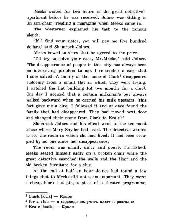Подборка № 2-I книг из серии "Английский клуб" для изучающих английский язык Уровень Intermediate (комплект в 3 кн.)
