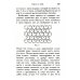 Классики науки Космогония. Два трактата: Трактат о свете. Описание человеческого тела и трактат об образовании животного