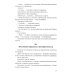 Красные Пинкертоны: сборник