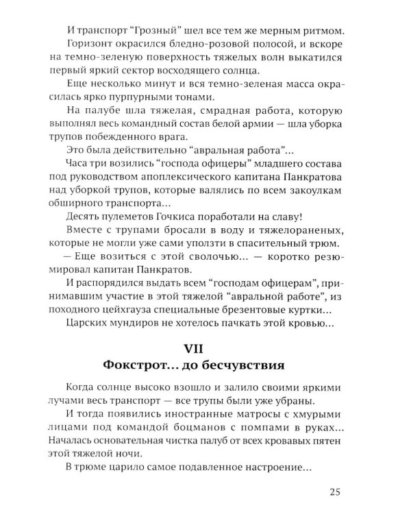 Красные Пинкертоны: сборник