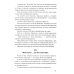 Красные Пинкертоны: сборник