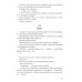 Красные Пинкертоны: сборник