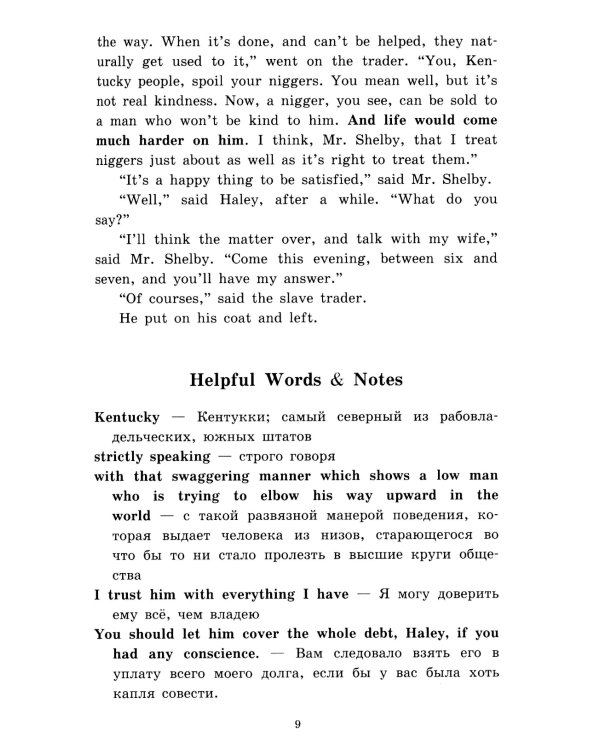 Подборка № 2-I книг из серии "Английский клуб" для изучающих английский язык Уровень Intermediate (комплект в 3 кн.)
