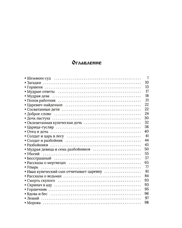 Комплект книг: о богатстве русского языка без цензуры (из 4-х кн.)