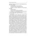 Собрание сочинений Собрание сочинений. В 8-ми томах. Том 7. Человек, нашедший свое лицо. Ариэль