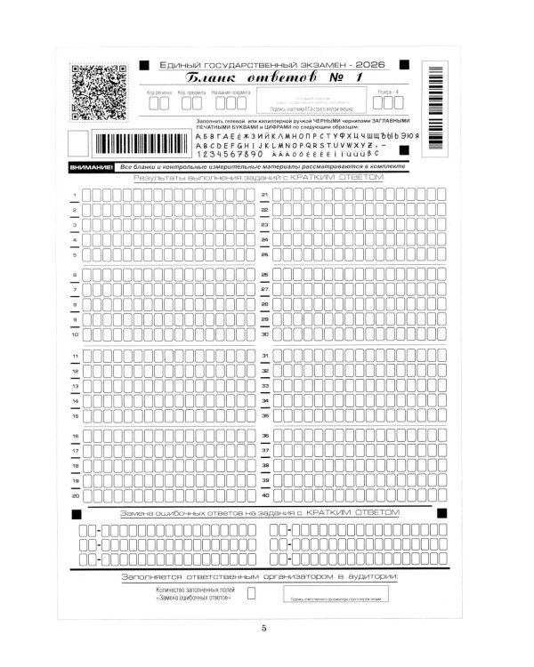 ЕГЭ 2026. Русский  язык. 50 вариантов. Типовые  варианты экзаменационных заданий