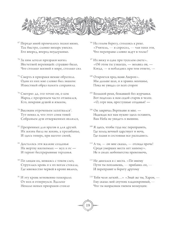 Божественная комедия