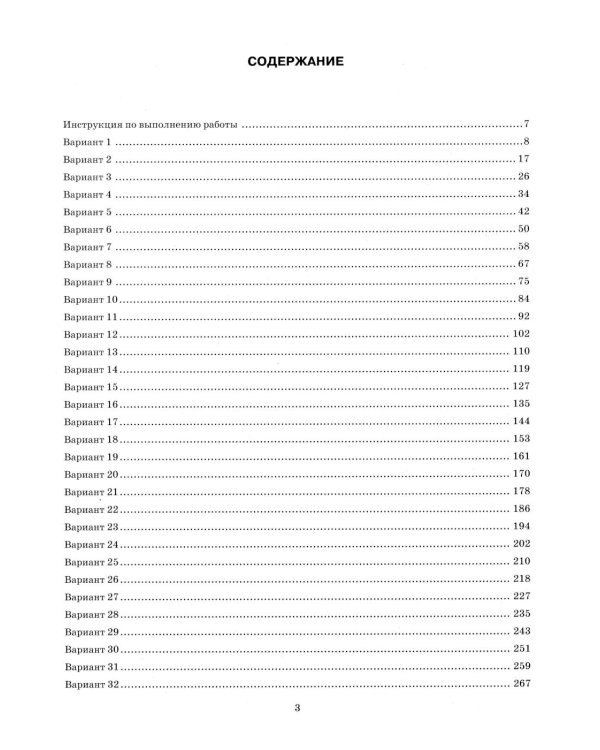 ЕГЭ 2026. Русский  язык. 50 вариантов. Типовые  варианты экзаменационных заданий