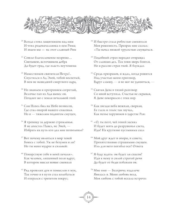 Божественная комедия