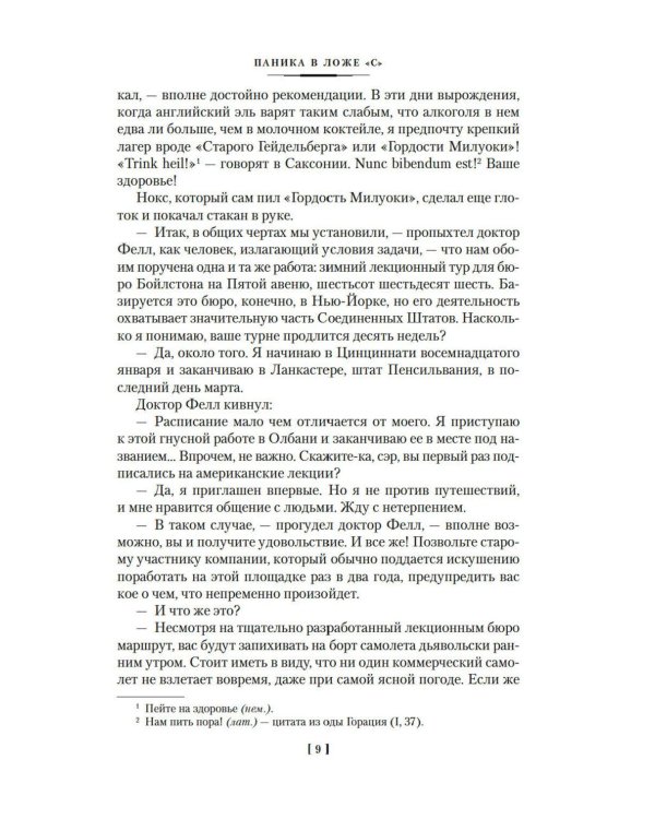 Дополнительное изображение книги «Во мраке луны: романы»