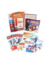 Комплект. Воспитываем патриотов России №2