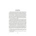 Дополнительное изображение книги «Во мраке луны: романы»