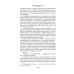 Дополнительное изображение книги «Во мраке луны: романы»