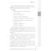 Любовь. Брак. Неверность. Осмысление, преодоление, решение проблем. Доступно от профи. 2-е изд