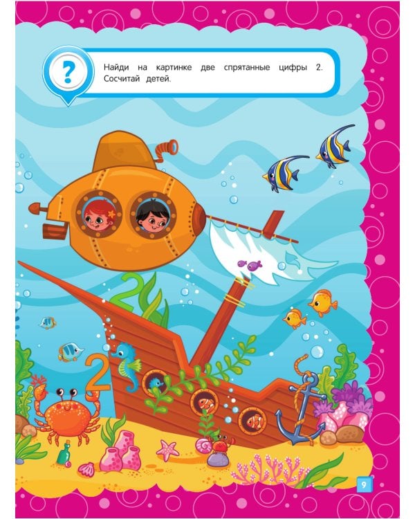 Основы дошкольных знаний для детей 3-4 лет. Годовой курс занятий