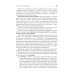 Безопасность жизнедеятельности: Учебник Безопасность жизнедеятельности: Учебник