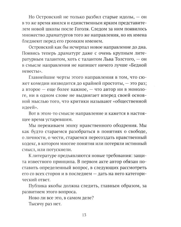 Знай наших! Сила русского искусства: сборник авторских статей