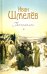 Богомолье: повести и рассказы