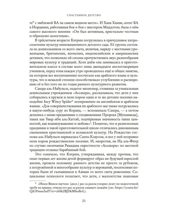 Кэтрин, принцесса Уэльская. Биография