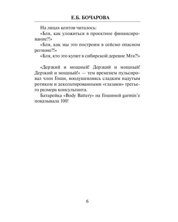 Русский Трамп: Гоша Рудаков