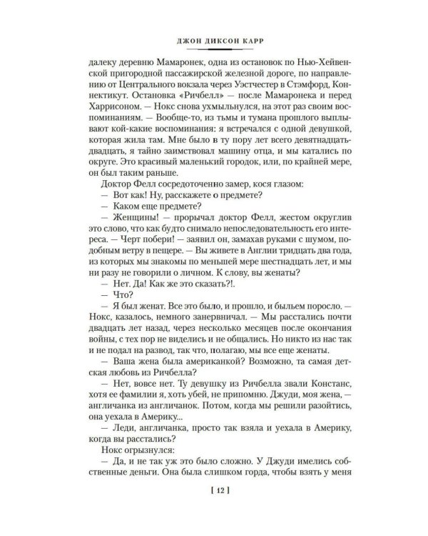 Дополнительное изображение книги «Во мраке луны: романы»