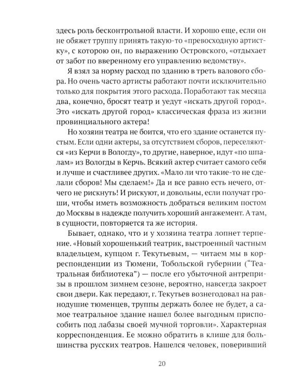 Знай наших! Сила русского искусства: сборник авторских статей