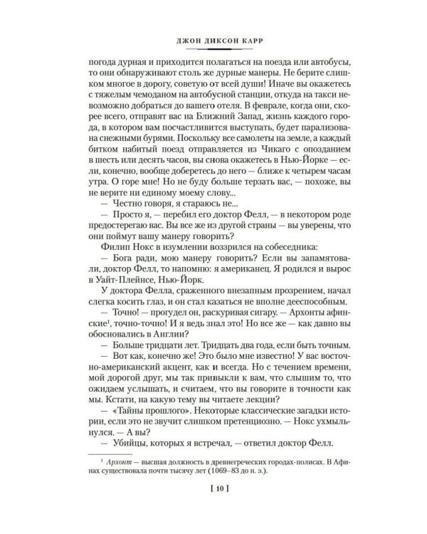 Дополнительное изображение книги «Во мраке луны: романы»