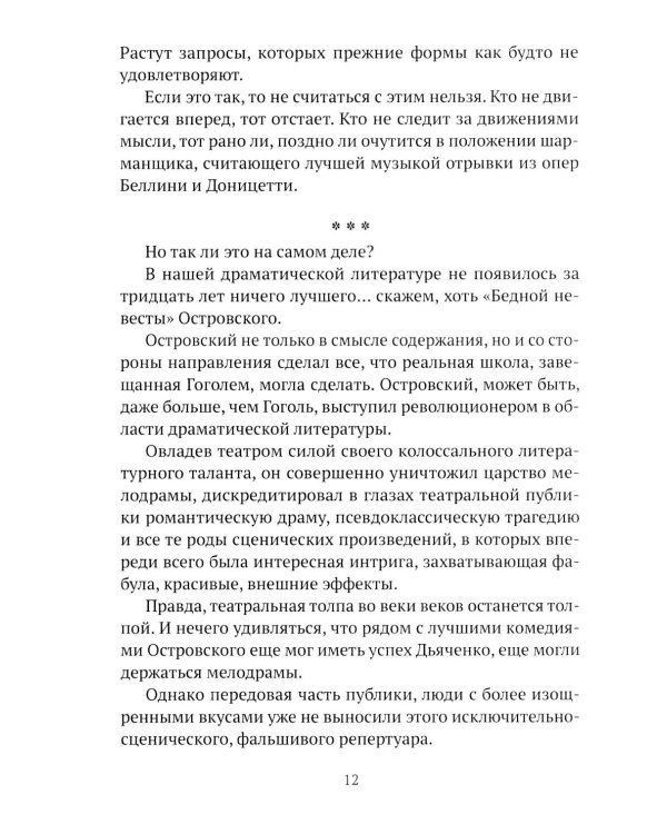Знай наших! Сила русского искусства: сборник авторских статей
