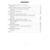 Проверочные диктанты на все правила русского языка: Орфография и пунктуация. 8-9 кл