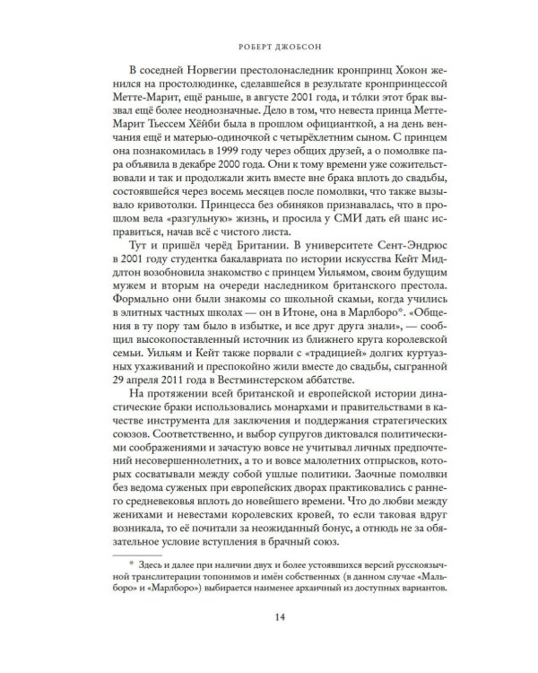 Кэтрин, принцесса Уэльская. Биография