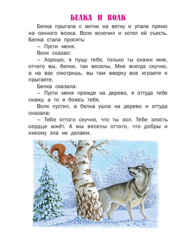 Рассказы и сказки