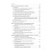 Безопасность жизнедеятельности: Учебник Безопасность жизнедеятельности: Учебник