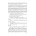 Фармакология с общей рецептурой: Учебник. 3-е изд., испр. и доп