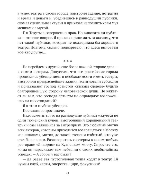 Знай наших! Сила русского искусства: сборник авторских статей
