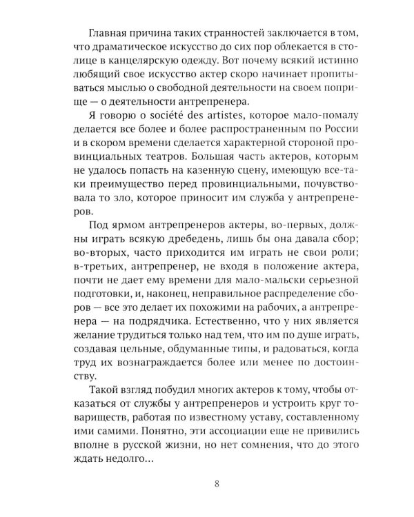 Знай наших! Сила русского искусства: сборник авторских статей