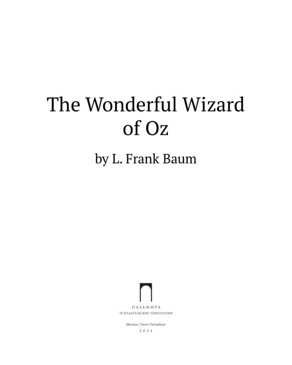 The Wonderful Wizard of Oz: на англ.яз