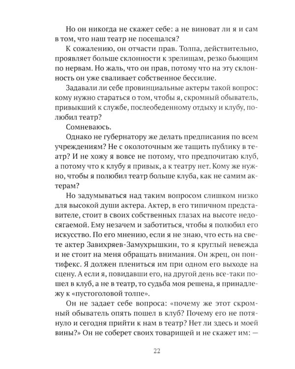 Знай наших! Сила русского искусства: сборник авторских статей