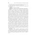Безопасность жизнедеятельности: Учебник Безопасность жизнедеятельности: Учебник