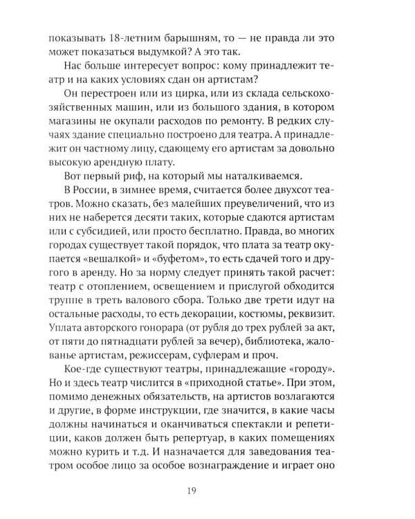 Знай наших! Сила русского искусства: сборник авторских статей