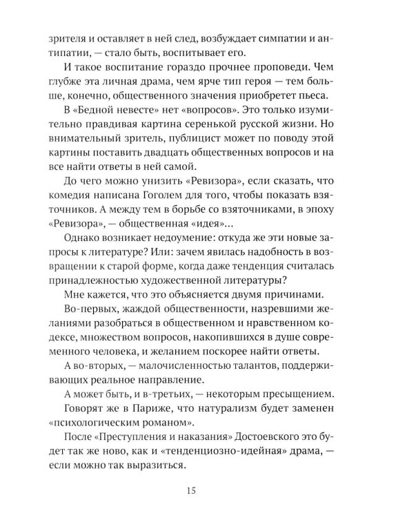 Знай наших! Сила русского искусства: сборник авторских статей
