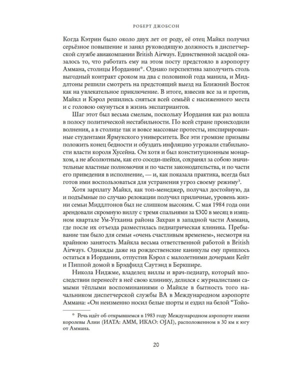 Кэтрин, принцесса Уэльская. Биография