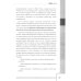 Любовь. Брак. Неверность. Осмысление, преодоление, решение проблем. Доступно от профи. 2-е изд