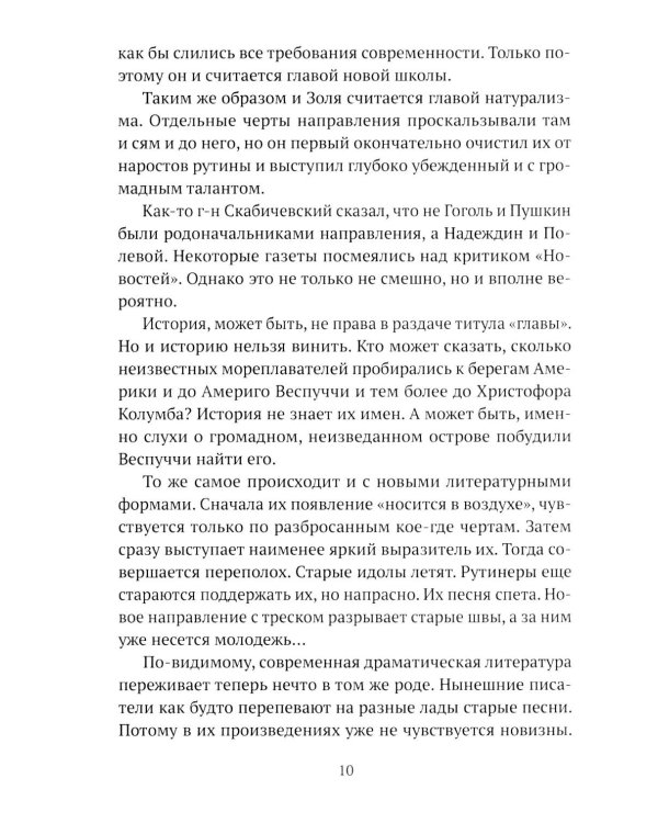 Знай наших! Сила русского искусства: сборник авторских статей