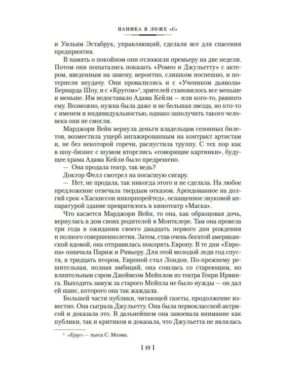 Дополнительное изображение книги «Во мраке луны: романы»