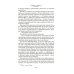 Дополнительное изображение книги «Во мраке луны: романы»